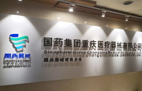 国药器械重庆公司引进倢科医疗器械wms提高仓储物流效率