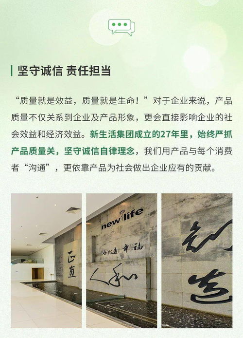 聚焦 新生活集团荣获2021年 全国产品和服务质量诚信示范企业 称号