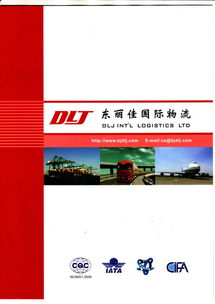 东丽佳国际物流产品 产品图片 加盟店怎么样