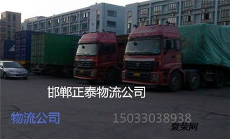 邯郸到平凉物流公司欢迎您