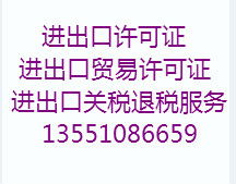进出口权报价 厂家