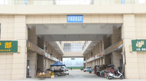 快来看 宿松新发地市场400商户已入驻,半年交易额超5亿元