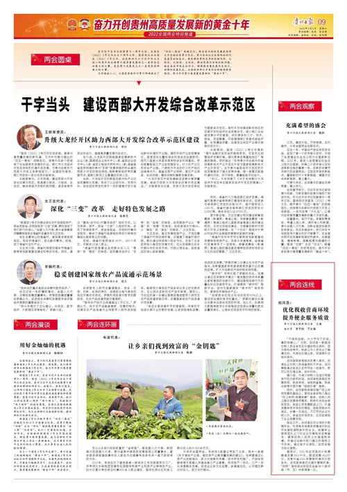 两会连线丨剑河县 优化税收营商环境 提升便企服务质效