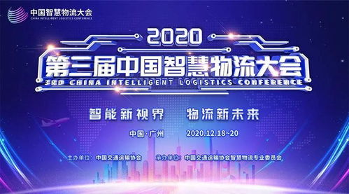 中象福达 以品牌之名,开启智慧物流新未来