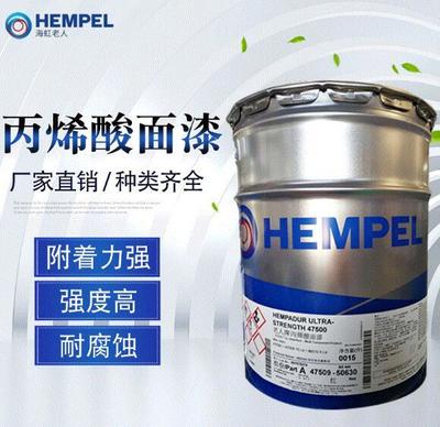 海虹老人牌油漆 包头厂家直销海虹老人油漆