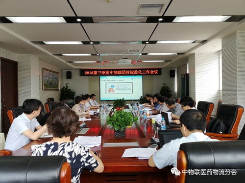 医院院内医药商品物流服务 spd 规范 团体标准立项专家评审会在北京召开