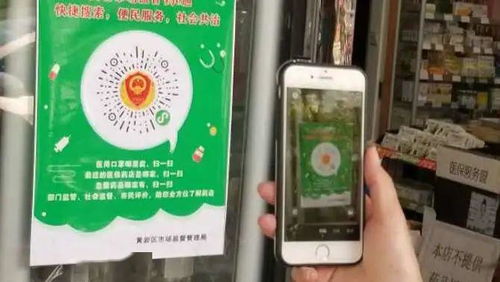 黄岩首推药品流通智慧监管服务软件 药e通