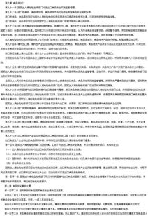 华阴市人民政府食品流通资质中华人民共和国食品安全法