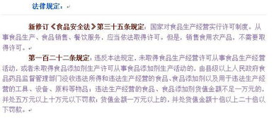 网上申请食品经营许可证（产品流通服务）操作说明