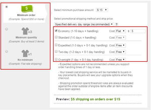 手把手教你设置促销打折工具，决战黑五——产品流通服务全攻略