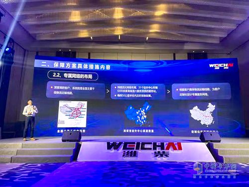 产品支撑，服务护航 潍柴为干线物流打造“双保险”流通服务