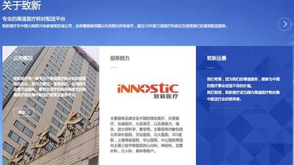 致新医疗获2.5亿元A轮融资，产品流通服务驱动2018年营业额突破20亿元