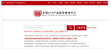 全国315产品防伪查询中心防伪标签生产部2017年放假通知